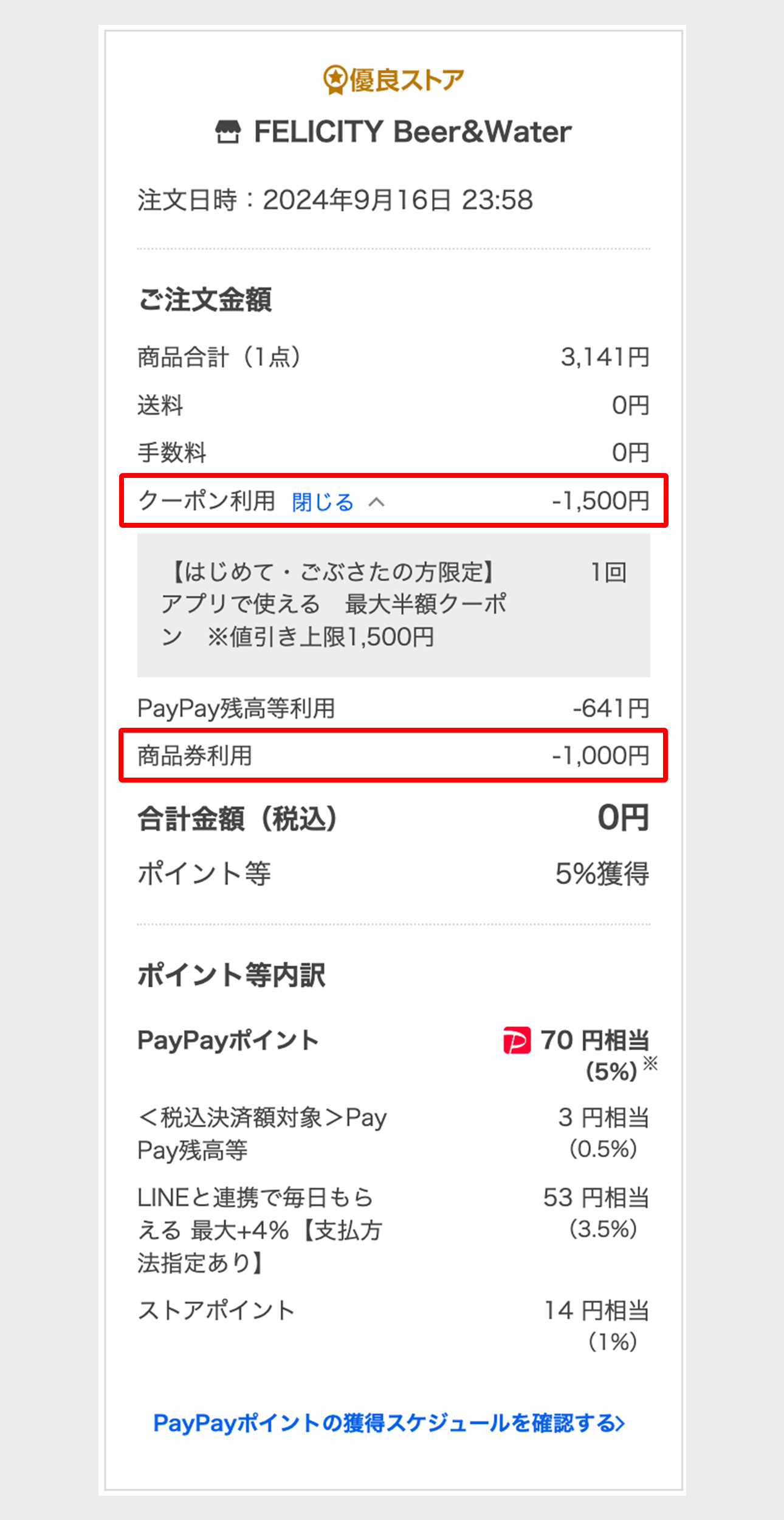 Yahoo!ショッピング